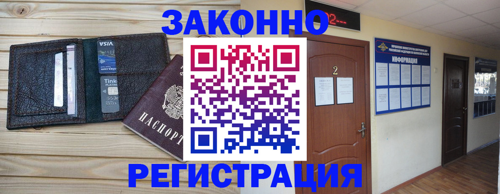 временная регистрация 2025 в Туапсе