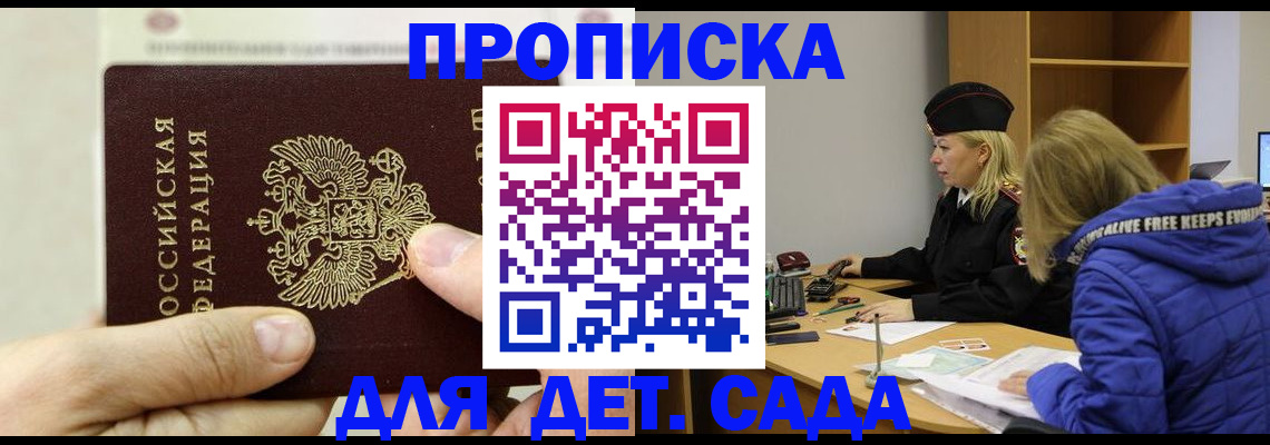 временная регистрация для всех в Туапсе