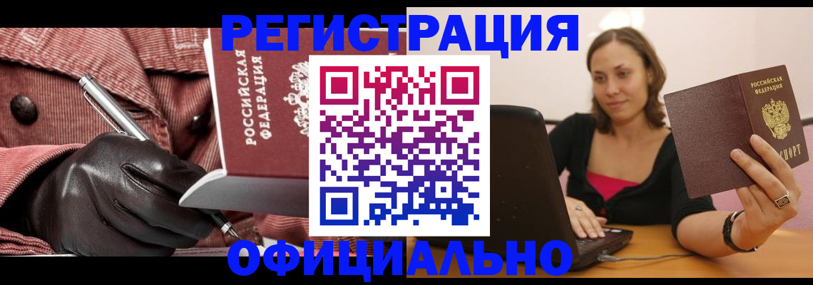 временная регистрация в квартире в Туапсе