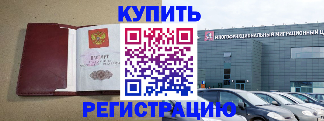 временная регистрация гарантия в Туапсе