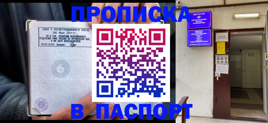 временная регистрация гарантия в Туапсе