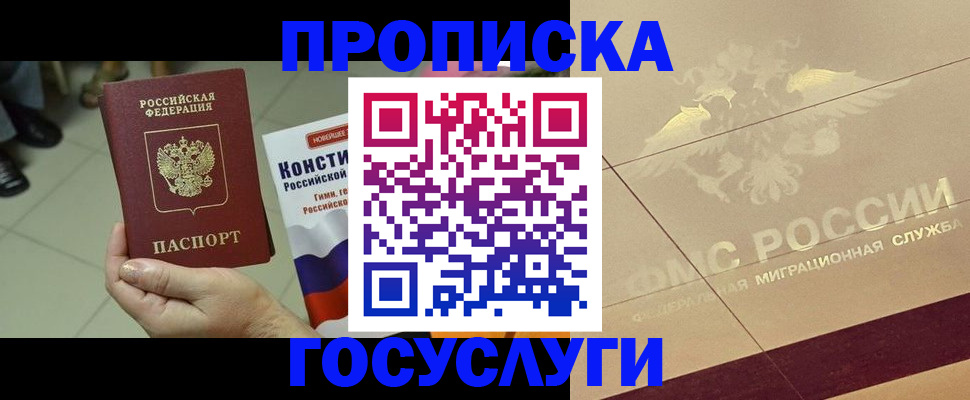 временная регистрация госуслуги в Туапсе