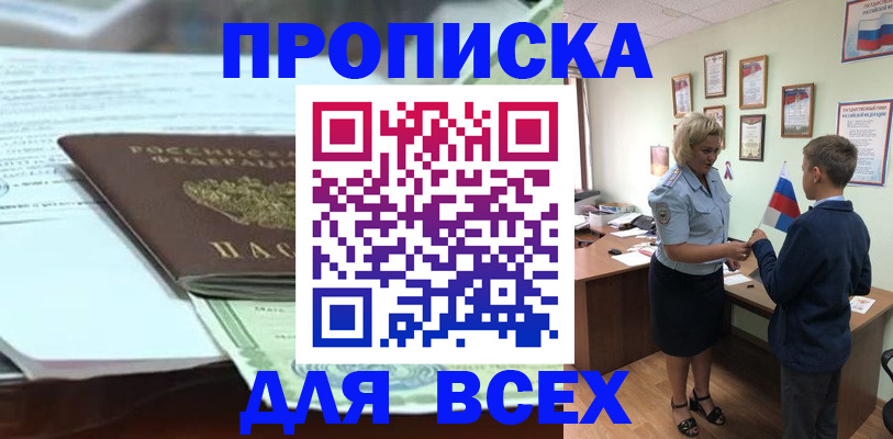 прописка иностранных граждан в Туапсе