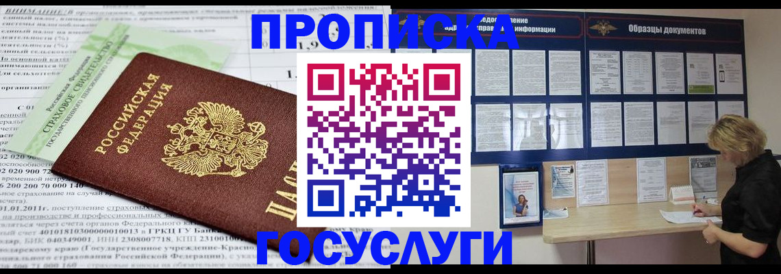 временная регистрация поиск в Туапсе
