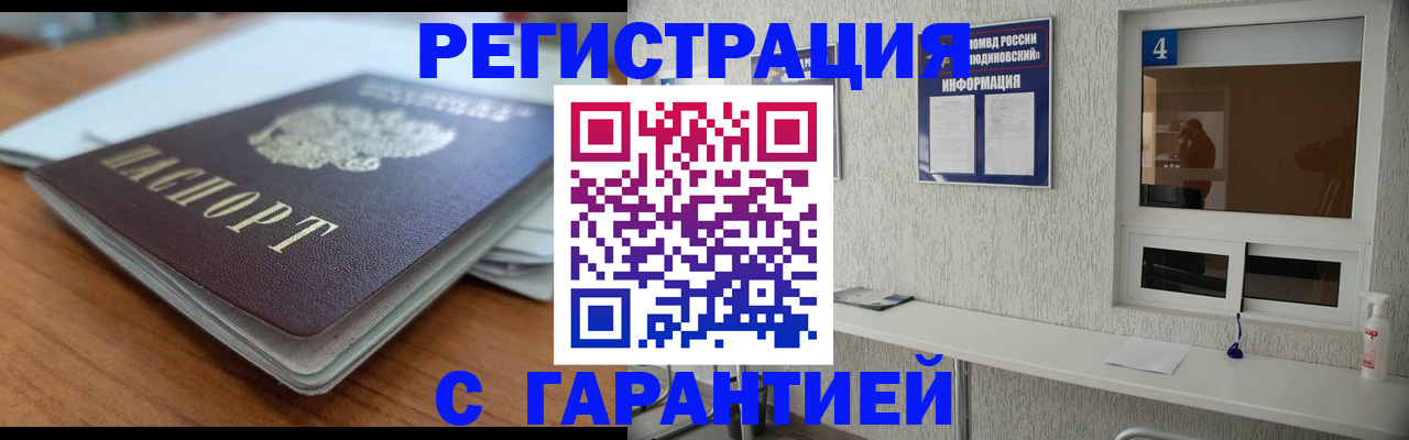 временная регистрация для школы в Туапсе