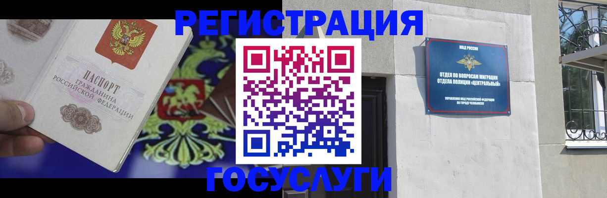 временная регистрация купить в Туапсе